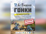 Набережные Челны принимают этап первенства России по автокроссу