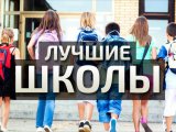 Челнинская гимназия № 26 среди 100 лучших школ России
