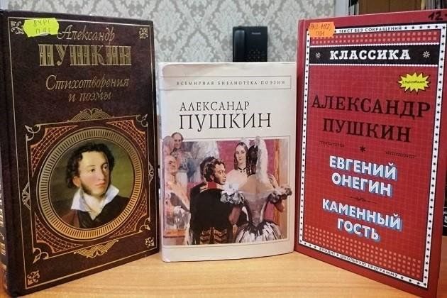 «Пушкин — безнең барыбыз да...» китап күргәзмәсе