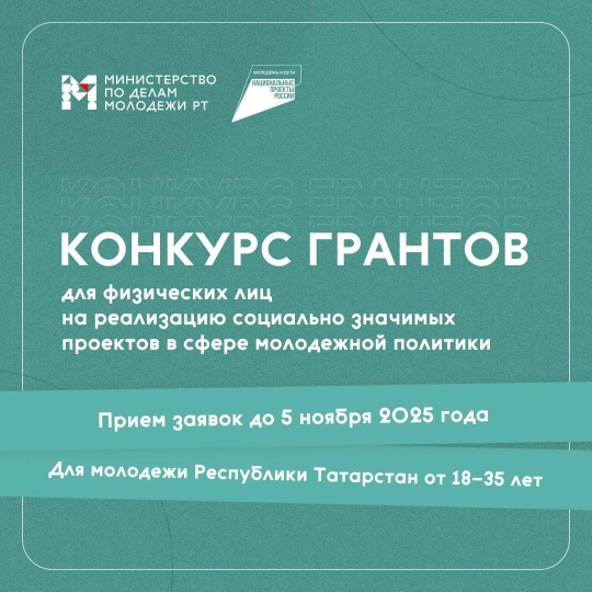 Челнинцы могут принять участие в конкурсе грантов для физических лиц
