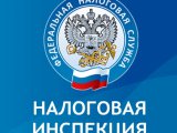 ИФНС предупреждает челнинцев о распространении ложной информации