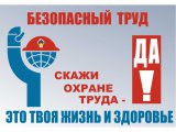 Для челнинцев проведут семинар по охране труда
