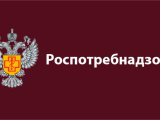 Роспотребнадзор проведет «Единый день открытых дверей»