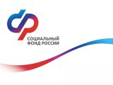 Социальный фонд информирует челнинцев