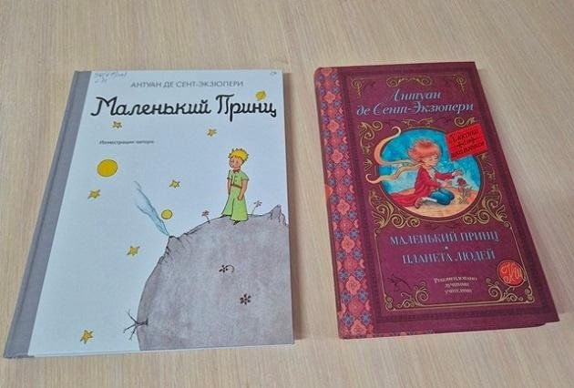 «Кечкенә принц» кунагында» әдәби сәгате