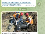 Тарифы Татарстана можно уточнить в телеграм-аккаунте