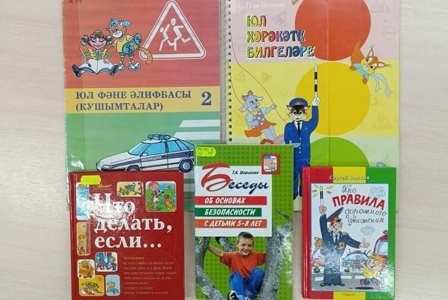 «Кайгысыз һәм борчусыз җәй» иминлек дәресе
