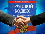 Челнинцы могут обратиться за консультацией по вопросам соблюдения трудовых прав