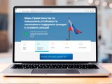 ​​В России запустили навигатор по мерам поддержки в условиях санкций