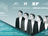 Челнинская молодежь сможет пройти стажировку в Министерствах Татарстана