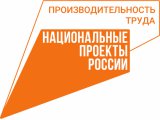 Челнинцев приглашают на обучение по программам «Лидеры производительности»