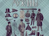 Историко-краеведческий музей в Челнах подготовил выставку «Территория мужчины»
