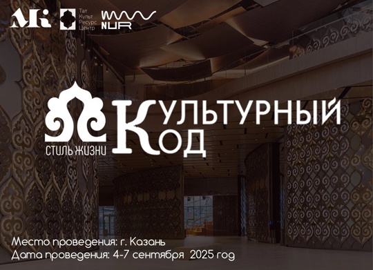 Челнинцев приглашают на фестиваль «Стиль жизни — Культурный код»