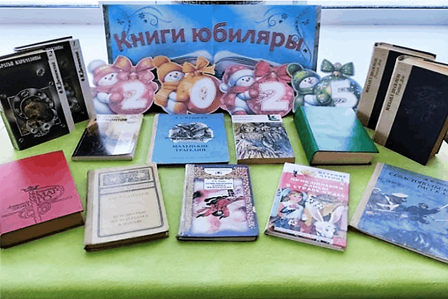 «Китапның юбилей елы!» күргәзмәсе
