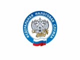 Налоговая инспекция предупреждает об оплате имущественных налогов