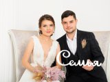 Более 2,5 тысяч молодых пар появилось в городе с начала года