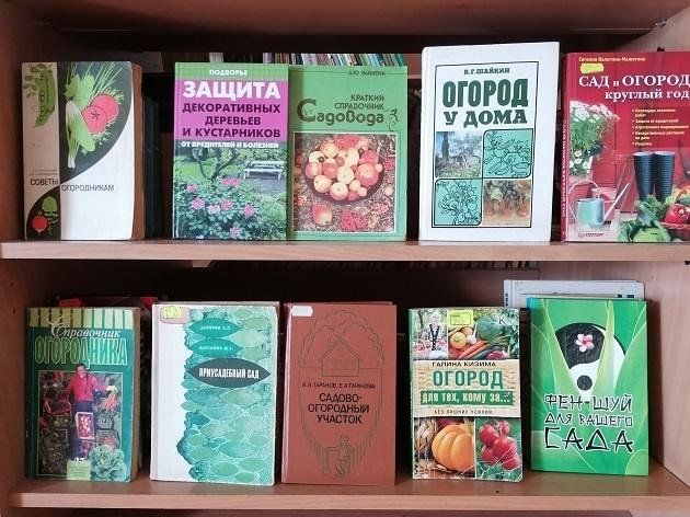 «Бакча һәм яшелчә бакчасы» китап күргәзмәсе