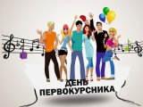 Яр Чаллыда «Беренче курс студенты көне – 2021» фестиваленең сайлап алу турлары узачак