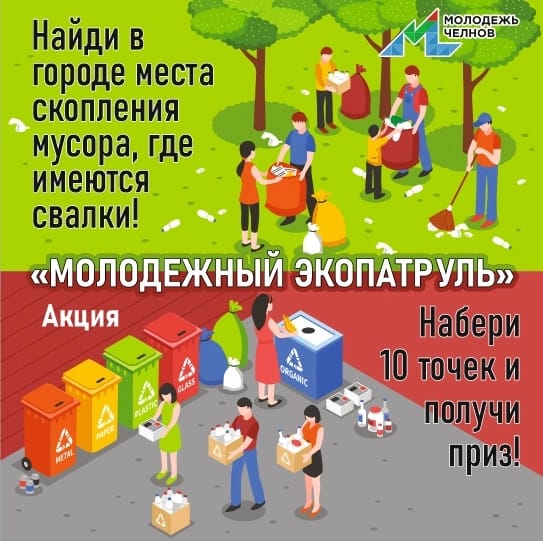 Чаллыда акция үткәрелә