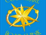 Яр Чаллыда "Созвездие-Йолдызлык" гала-концерты узачак