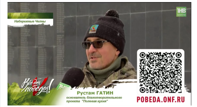 Наиль Магдеев выступил в телемарафоне ТНВ «Всё для Победы!»