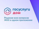 ТКХ Дәүләт мәгълүмат системасы һәм «Госуслуги Дом» интернет булмаган очракта да элемтәдә калырга ярдәм итә