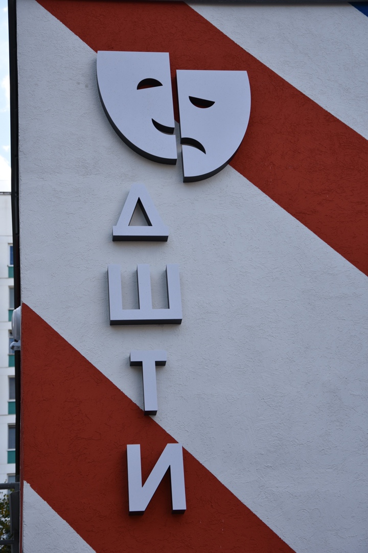 MAUDO Children's Theater School