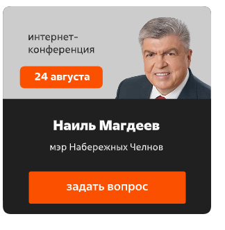 Жители республики могут задать вопрос мэру города