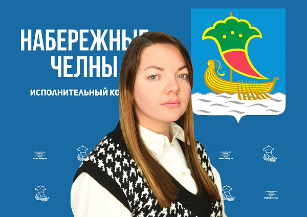 На должность начальника управления молодежи назначена Лейсан Видинеева