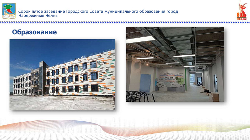 Яр Чаллы шәһәрендә биш ел әчендә нинди үзгәрешләр булды