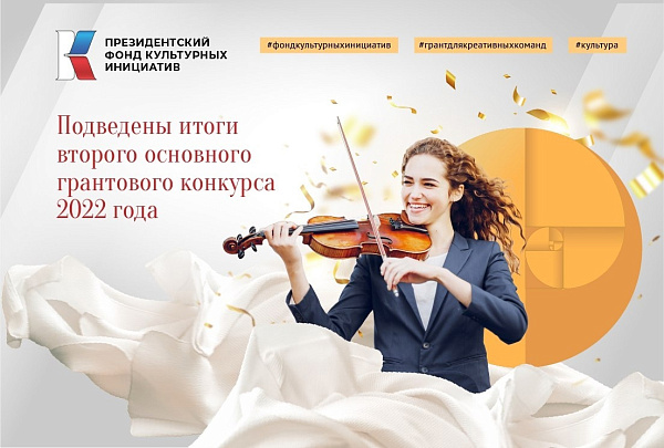 Челнинцы выиграли грант на сумму 3,5 миллиона рублей