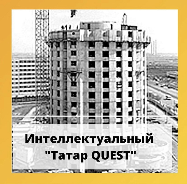 «Заман» яшьләр үзәгендә интеллектуаль квест узды
