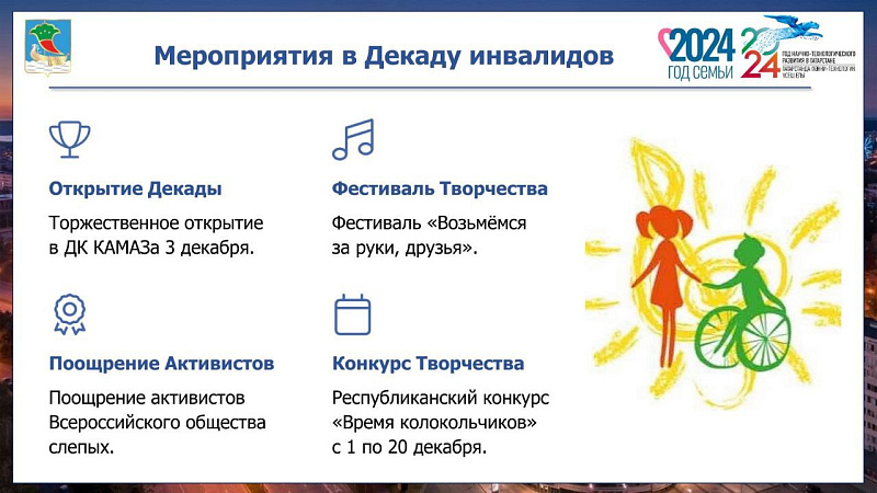Школьным обучением в Набережных Челнах охвачены все дети-инвалиды