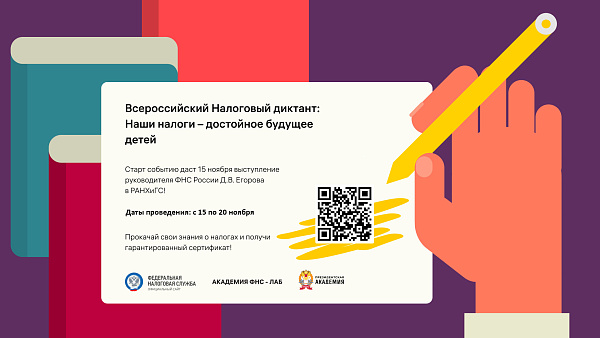 Шәһәрдәшләребез салымнар турындагы белемнәрен тикшерә ала
