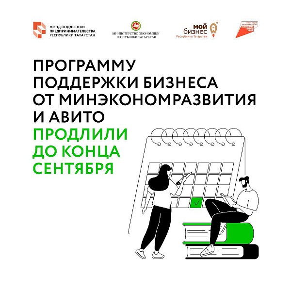 Челнинцев приглашают принять участие в программе поддержки бизнеса