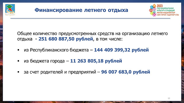 Юные челнинцы отправились на отдых в летние лагеря