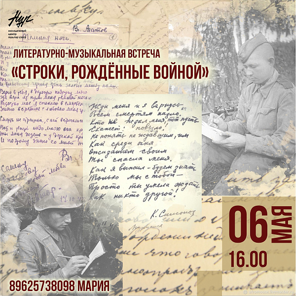 Яшьләр үзәгендә Бөек Ватан сугышы герой-авторларына багышланган очрашу узачак