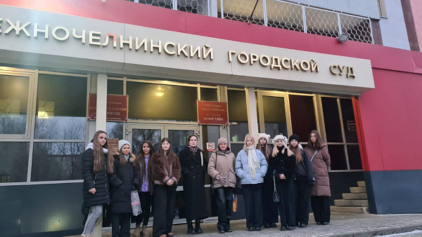 Челнинские школьники посетили экскурсию в городской суд