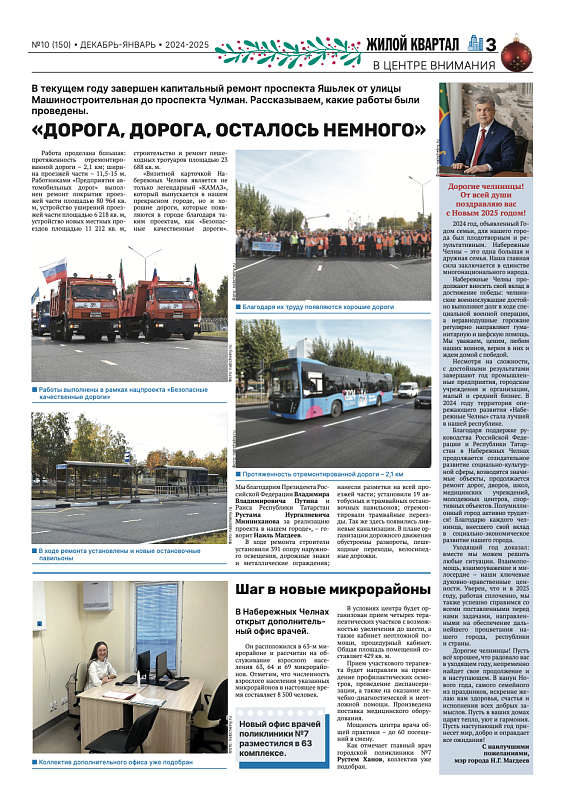 Итоги 2024 года: самые яркие события автограда