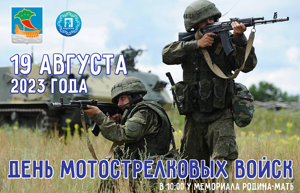 Челны отметят День мотострелковых войск
