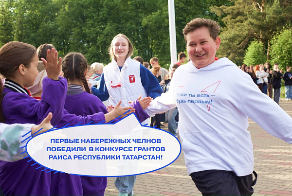 Чаллы проектлары 2,6 млн сумлык грантлар алды