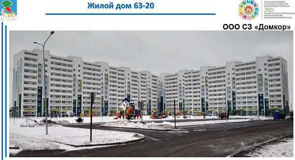 Социаль ипотека буенча йортлар файдалануга тапшырылырга әзерләнә