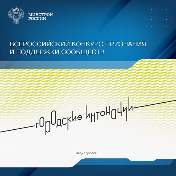 Челнинцев приглашают принять участие в конкурсе «Городские интонации»