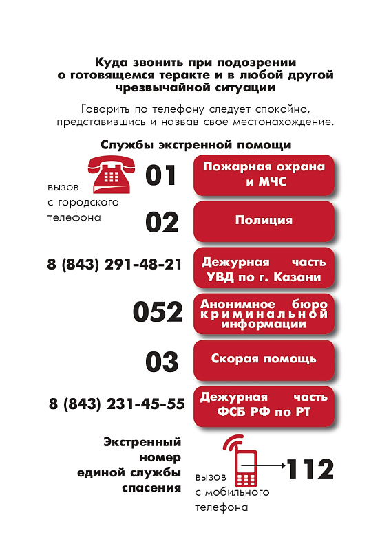 Челнинцам напоминают правила поведения в общественных местах