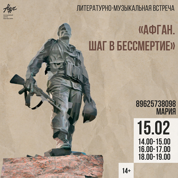 Яр Чаллы яшьләре совет солдатларын искә алачак
