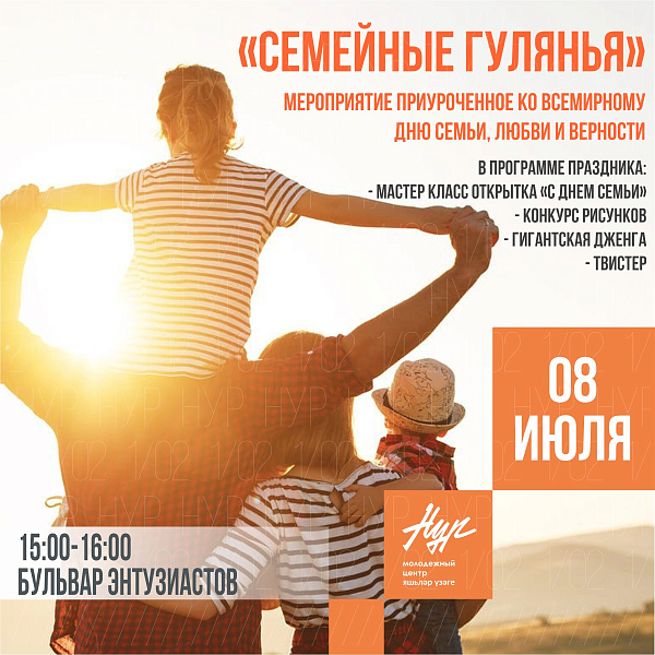 Самый верный город, достойный любви: как в Челнах отпразднуют 8 июля