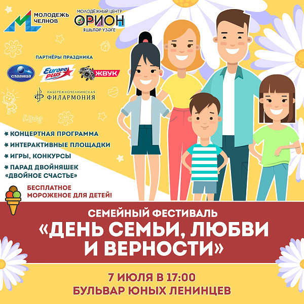 7 июля в Набережных Челнах пройдет парад двойняшек