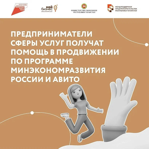 Предпринимателям помогут с продвижением