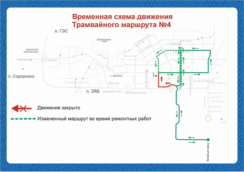 Ремонт трамвайных путей на улице Машиностроительной продлен