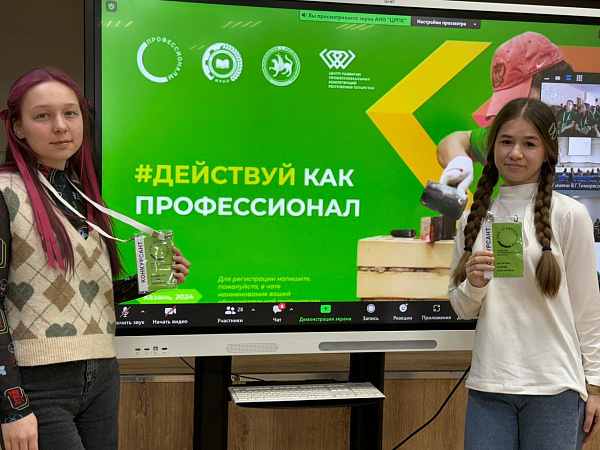 Челнинская молодежь принимает участие в движении «Профессионалы»